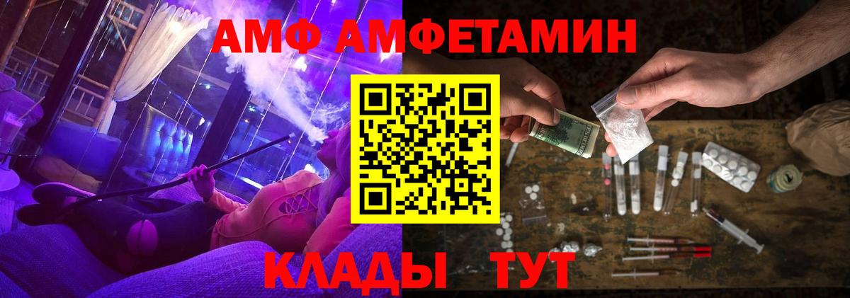 Бутурлиновка  АМФЕТАМИН Розовый  Амфетамин  Вход с VPN 