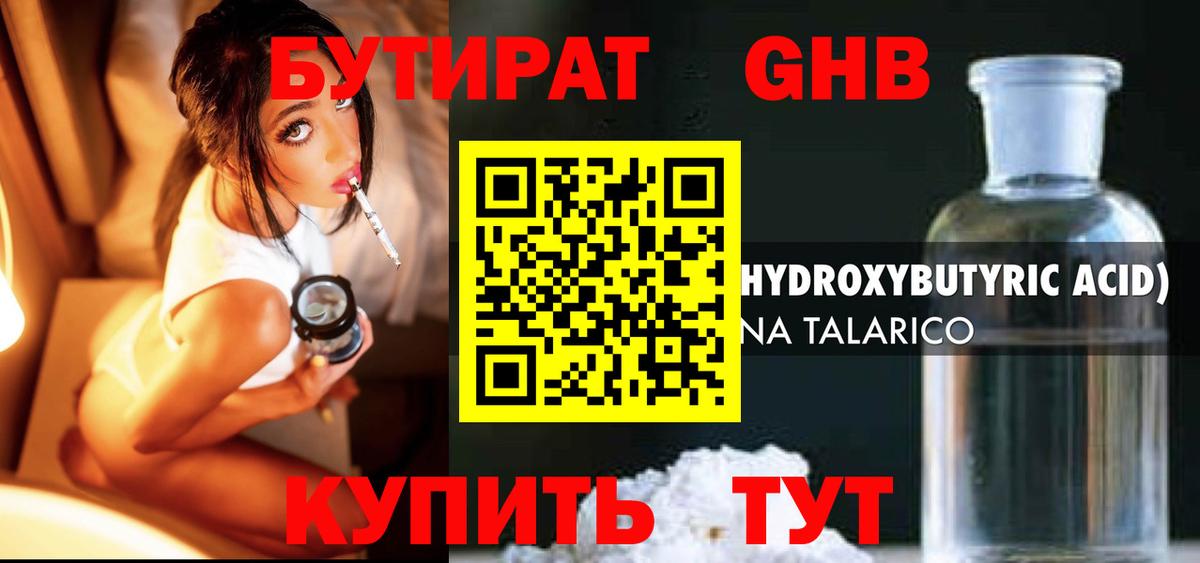 Бутират оксана Бутурлиновка