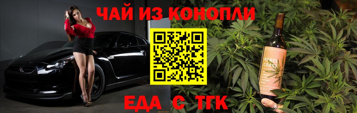 Бутурлиновка  Еда ТГК марихуана  Вход с VPN 