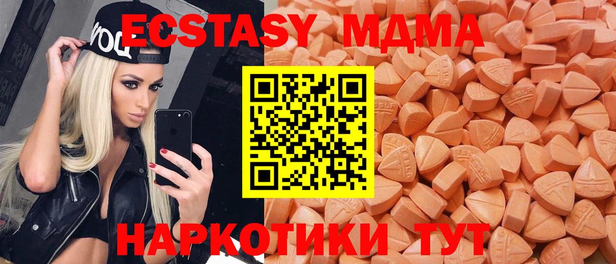 Экстази MDMA Бутурлиновка