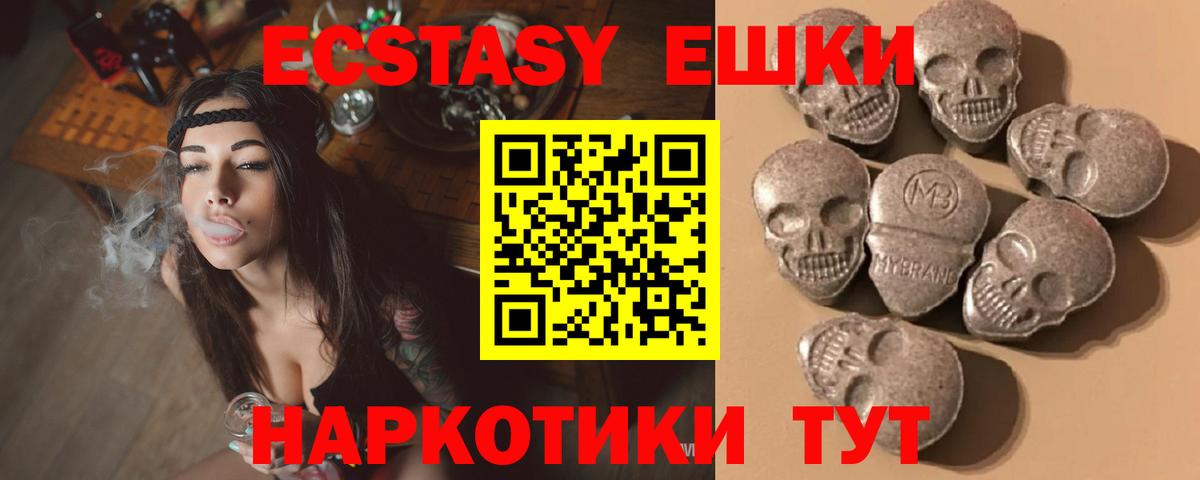 Бутурлиновка  Ecstasy  Вход с VPN  Ecstasy 280 MDMA  ЭКСТАЗИ таблы 