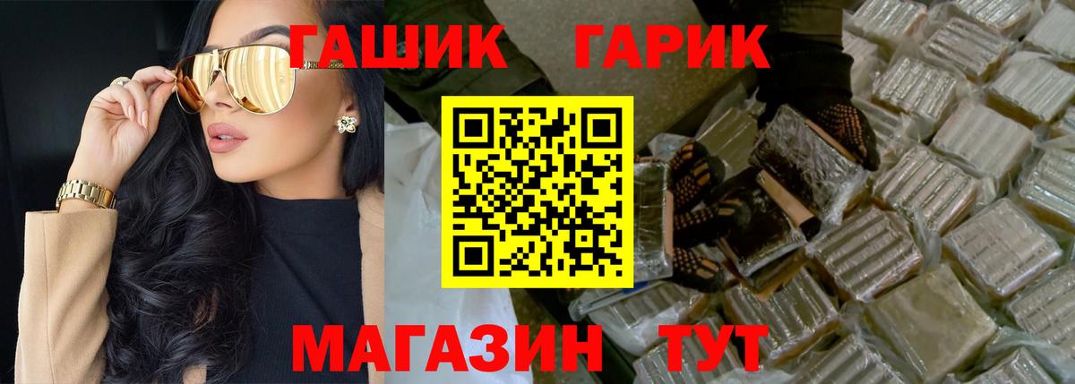 ГАШИШ гашик Бутурлиновка