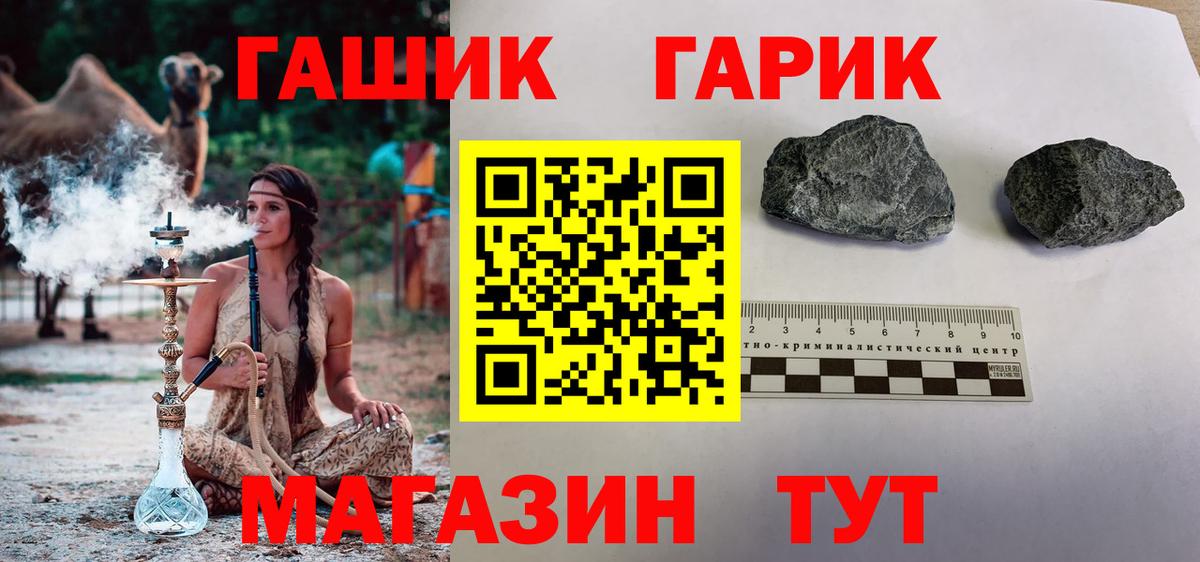 ГАШИШ Cannabis  Вход с VPN  Бутурлиновка 
