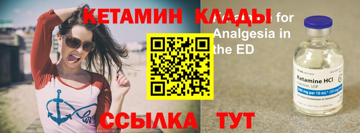 КЕТАМИН ketamine Бутурлиновка