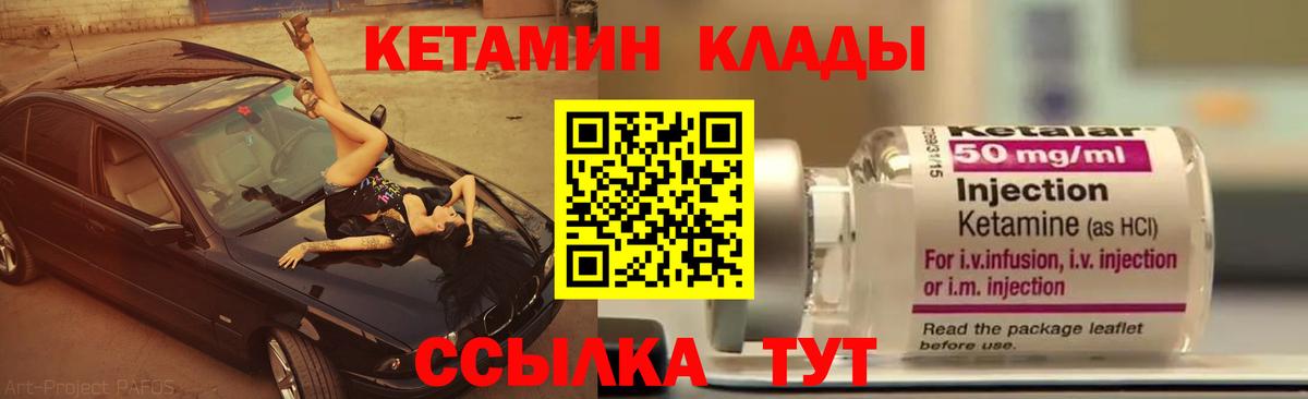 КЕТАМИН VHQ  Кетамин VHQ  Вход с VPN  Бутурлиновка 