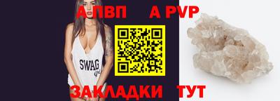 альфа пвп Бузулук