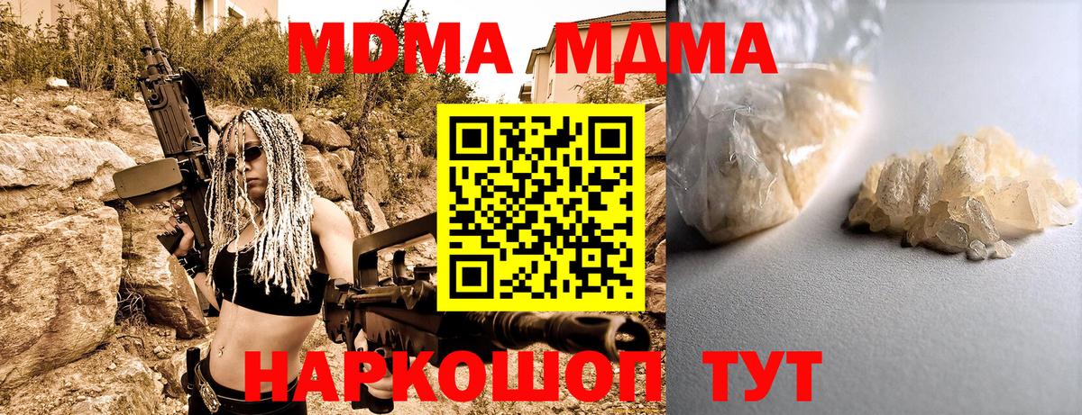 MDMA Molly Бутурлиновка
