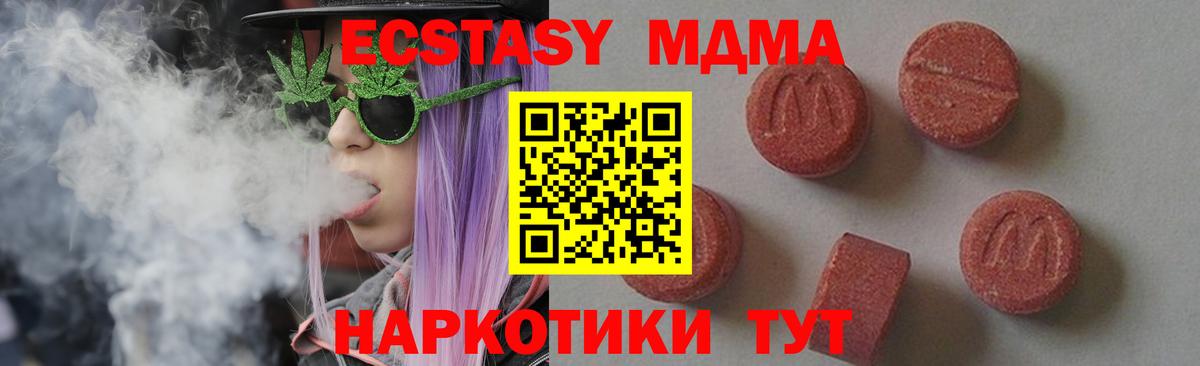 MDMA кристаллы  MDMA Molly  MDMA  Бутурлиновка  Вход с VPN 