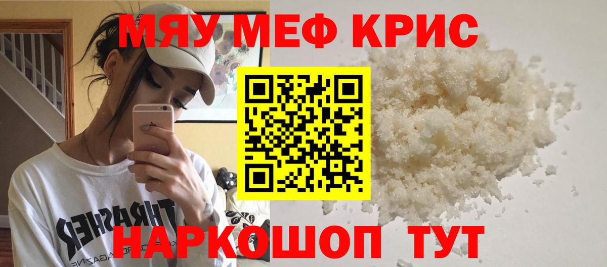 Бутурлиновка  Меф  МЯУ-МЯУ 4 MMC  Вход с VPN  Меф мяу мяу  Мефедрон 