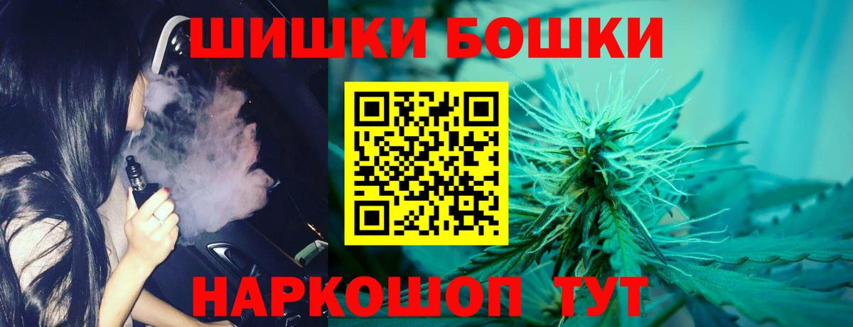 Бошки Шишки марихуана Бутурлиновка