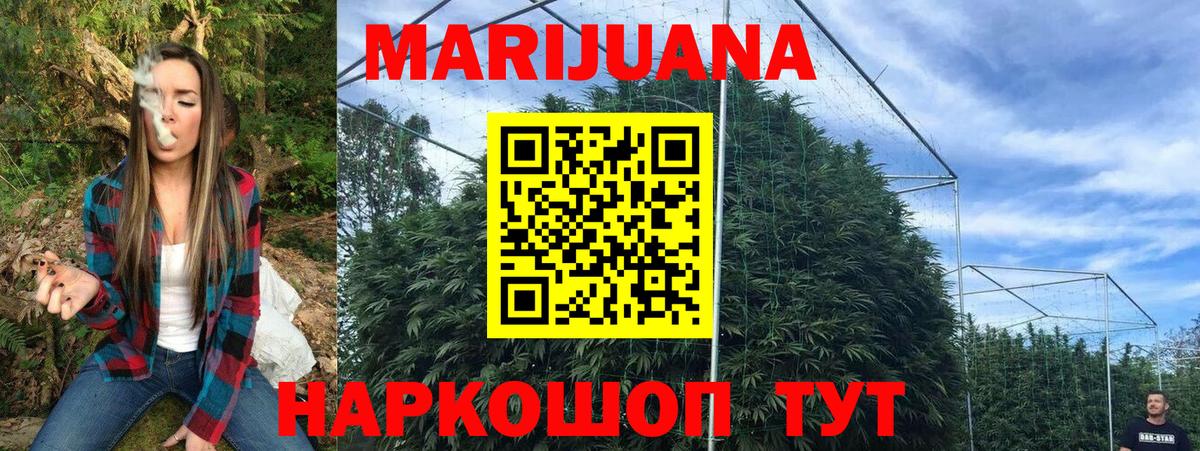 Конопля  ГАШИШ  COCAIN  A PVP СК кристаллы  ТГК  Вход с VPN  Бутурлиновка  Меф кристаллы  Марихуана 